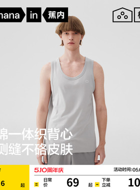 蕉内棉棉301Home家居服男士无缝背心纯色上衣老头衫大码纯棉睡衣