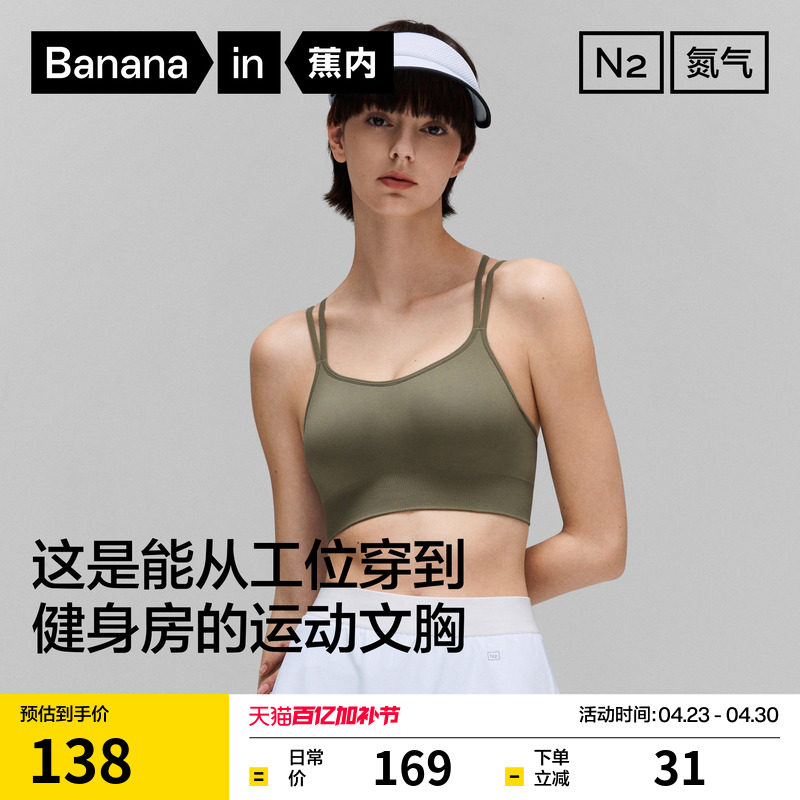 蕉内氮气504Dry运动美背内衣女背心胸罩舒适瑜伽跑步薄款透气文胸