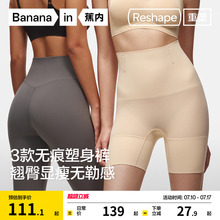 蕉内重塑女塑身美体裤提臀收腹高腰无痕不卷边塑形打底裤安全裤