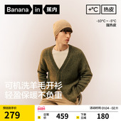 男士 锁温开衫 毛衣保暖宽松休闲羊毛针织衫 蕉内热皮503 外套新款