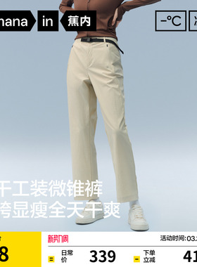 蕉内凉皮503Cool Pro女士防晒速干裤锥形工装裤运动裤夏新款裤子