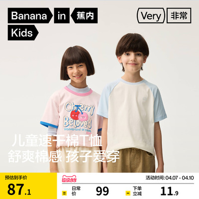 蕉内非常302Regular男童短袖T恤女童棉感卡通上衣运动吸湿速干潮