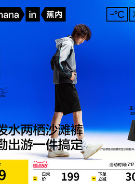 蕉内凉皮501Cool男士凉感短裤