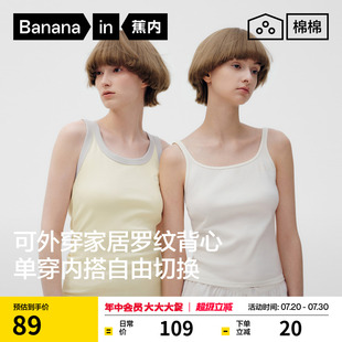 打底家居服新款 蕉内棉棉311Home女士背心带胸垫吊带睡衣内搭女款