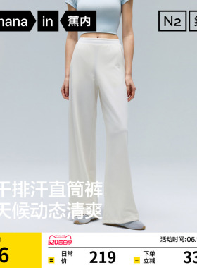 蕉内氮气301Dry女士速干直筒运动裤休闲裤白色裤子26夏季新款女裤