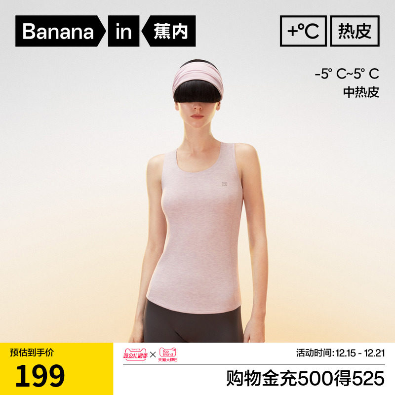 蕉内热皮701++男女士背心排汗衣抗静电透气圆领7A抗菌羊毛保暖T恤