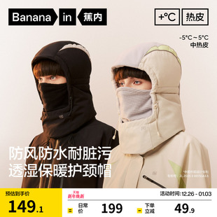 围巾面罩帽子一体防风保暖雷锋帽 护颈冬季 蕉内热皮503 男女同款