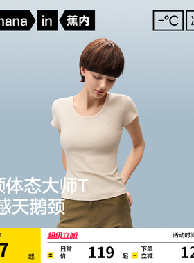 蕉内凉皮501Cool女士u领短袖t恤正肩上衣白色修身打底衫新款夏季