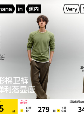 [王一博同款]蕉内非常503Regular男士空气棉锥形卫裤加绒宽松裤子