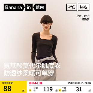 蕉内热皮501+肌底衣方领保暖内衣秋衣打底衫女内搭t恤冬季