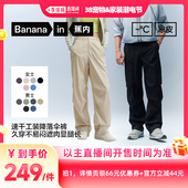 蕉内凉皮505CA男女士降落伞裤 潮电节 李佳琦宠物&家装