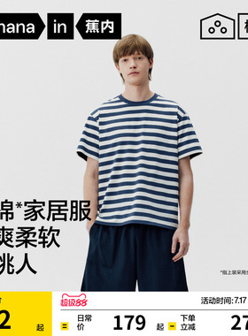 蕉内棉棉305Home男士家居服套装大码纯棉夏季可外穿男款新款睡衣