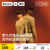 冬季 蕉内热皮3系男女士保暖套装 棉毛衫 加厚秋衣秋裤 发热内衣线裤