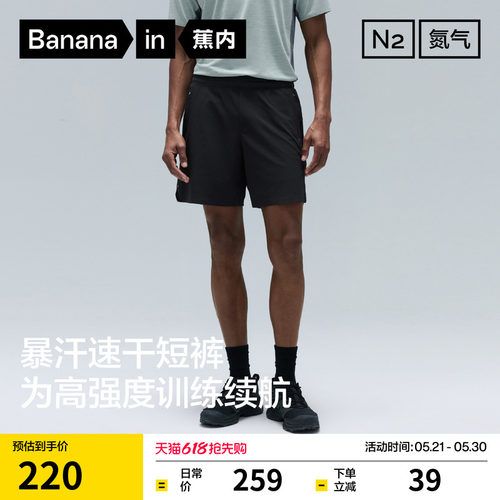 蕉内氮气501DryPro男士速干短裤