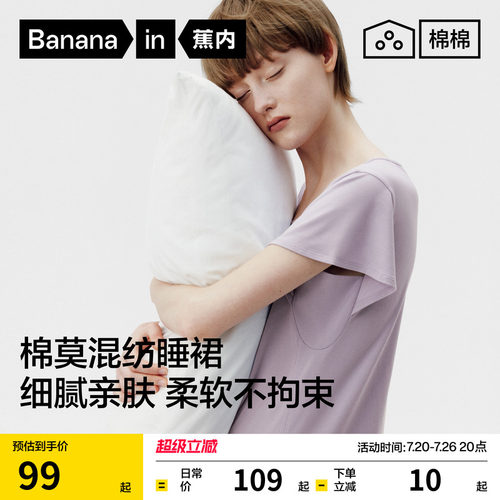 蕉内棉棉300S莫代尔睡裙女带杯