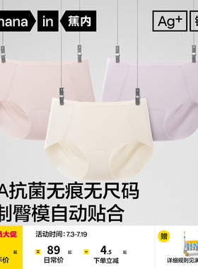 3件|蕉内银皮300P女士内裤瑜伽无痕隐形纯棉透气裆三角裤短裤女