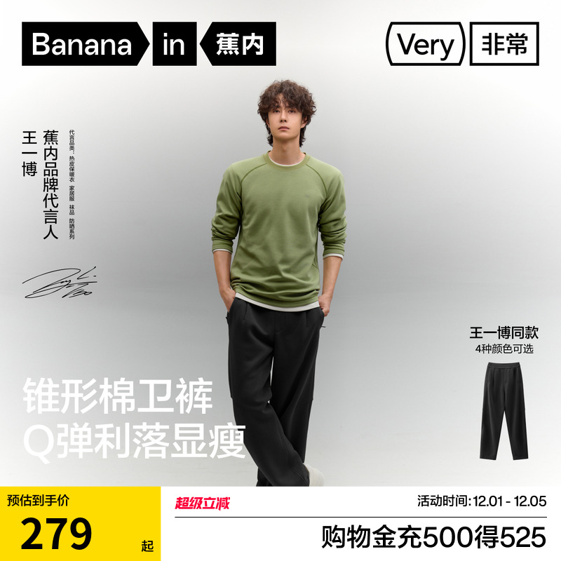 蕉内非常503Regular男士锥形卫裤