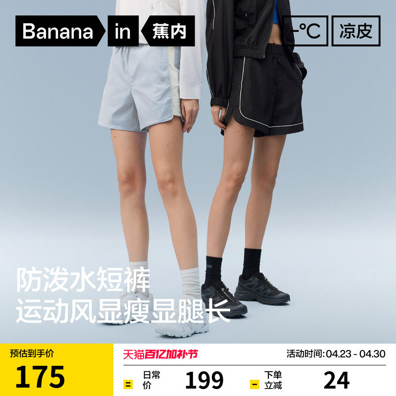 蕉内凉皮505Cool女士防水速干女裤运动裤休闲裤短裤夏季新款裤子