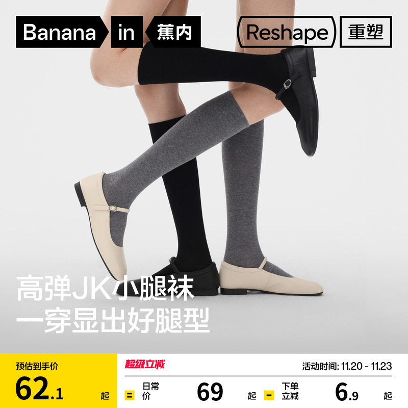 蕉内507S女士小腿袜压力显瘦长袜