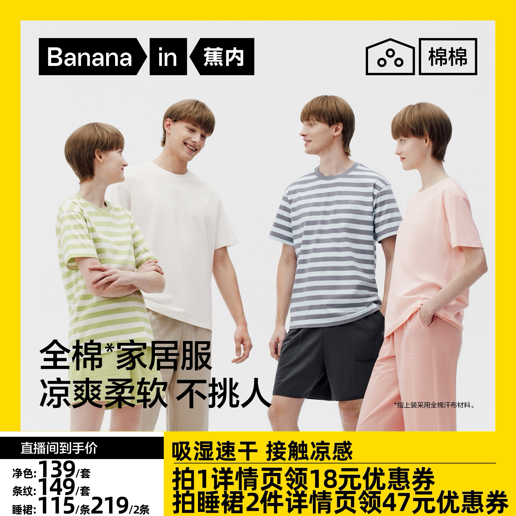 【达人专享】蕉内棉棉305Home男女士家居服套装纯棉短袖睡衣睡裙