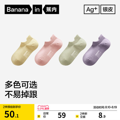 【2件更优惠】蕉内301S女士袜子