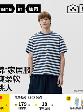 蕉内棉棉305Home男士家居服套装大码纯棉夏季可外穿男款新款睡衣