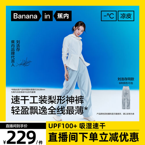 亲肤锁温，柔软绒里，户外舒适不勒腰。