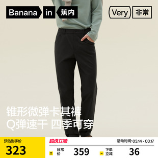 蕉内非常503Regular男士休闲裤运动长裤修身锥形裤子弹力裤通勤裤