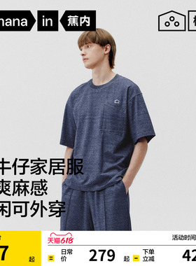 蕉内棉棉509Home男士家居服短袖长袖男款可外穿夏季新款睡衣2026