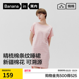 夏季 蕉内棉棉305Home女士速干短袖 睡裙2026新款 女款 睡衣纯棉大码
