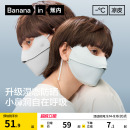 蕉内凉皮301UV防晒口罩女遮阳轻薄透气夏季新款男士骑行冰丝面罩