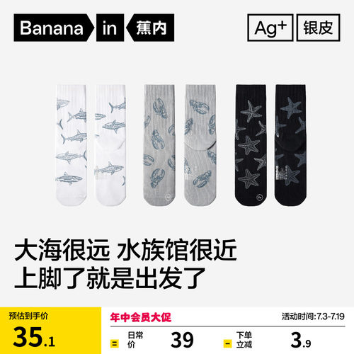 10A抗菌|蕉内银皮520Color男士中筒袜水族馆潮流吸汗透气防臭袜子