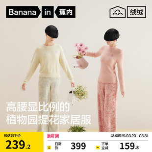 可外穿家居服套装 长袖 女士睡衣冬季 蕉内绒绒720Home半边绒新款