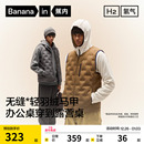 蕉内氢气502Air男士 外套 防风轻薄羽绒马甲外穿防寒服内胆背心新款
