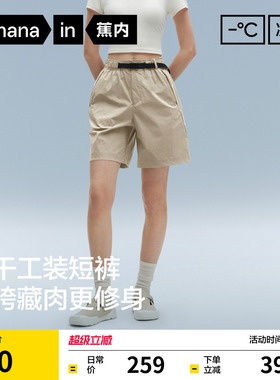 蕉内凉皮505Cool Pro女士速干短裤运动休闲裤工装裤夏季新款裤子