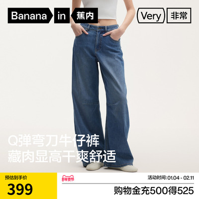 蕉内505Regular弯刀牛仔裤