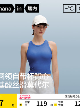 蕉内凉皮501CoolPro小圆领背心吊带女上衣内搭带胸垫内衣春夏外穿