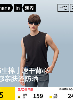 蕉内凉皮502Cool男士速干透气圆领机能背心t恤凉感运动排汗上衣