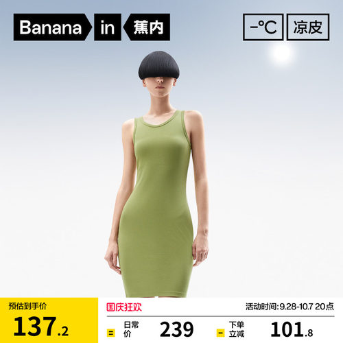 蕉内凉皮501Cool中长款连衣裙