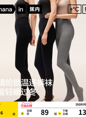 蕉内热皮3系连裤袜女黑色加厚保暖踩脚打底裤灰色季打底袜新款