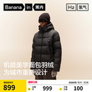 蕉内氢气502Cloud男士 防风连帽斜分割侧袋面包羽绒服保暖外套新款