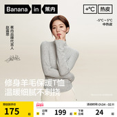赵露思同款 蕉内热皮7系羊毛长袖 t恤肌底衣女士打底衫 修身 内搭