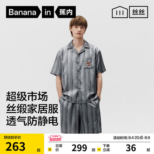 丝丝520H超级市场睡衣冰丝家居服
