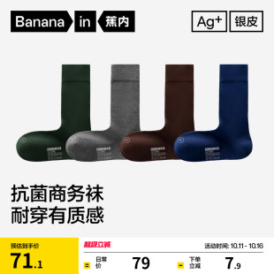 袜子西装 商务棉袜 袜防臭黑色皮鞋 长袜正装 袜 蕉内银皮509S男士