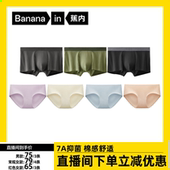 达人专享 蕉内银皮311S男女士抗菌纯棉透气情侣内裤