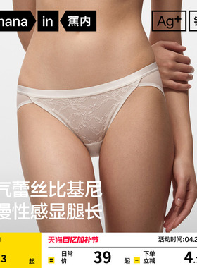 蕉内银皮303A女士内裤镂空法式蕾丝性感高开衩纯棉透气裆三角裤女