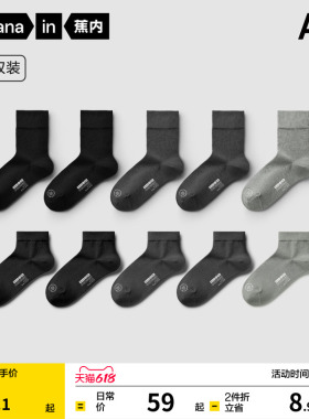商务棉袜|蕉内银皮3系男士中筒袜吸汗防臭透气袜子西装袜黑色长袜