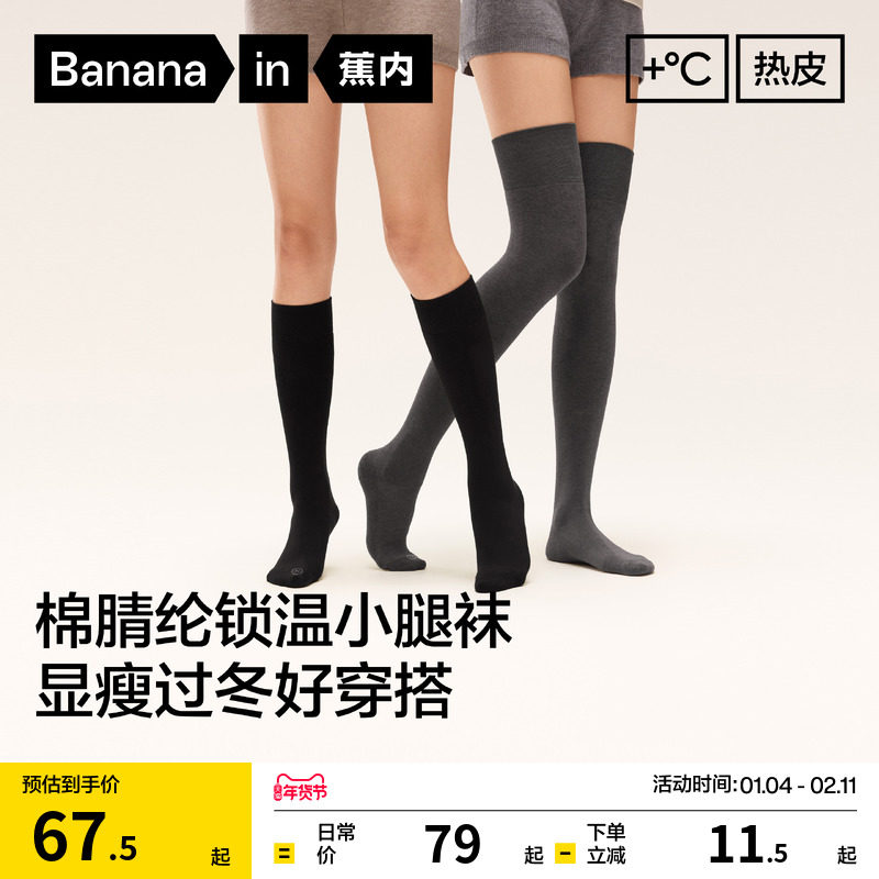 锁温保暖|蕉内热皮5系袜子女小腿袜加厚长筒袜高筒袜黑色过膝袜冬,淘宝优惠券,粉丝福利购,淘宝优惠卷