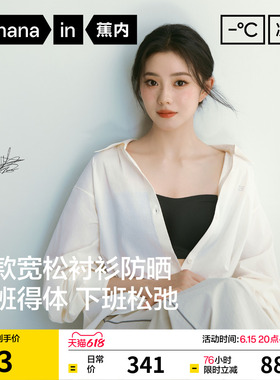 蕉内凉皮503UV Air女士透气宽松衬衫轻量防晒衣衬衣防紫外线春夏