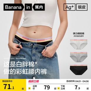 3件 纯棉透气裆美式 运动吸汗性感三角裤 红色 蕉内银皮301S女士内裤